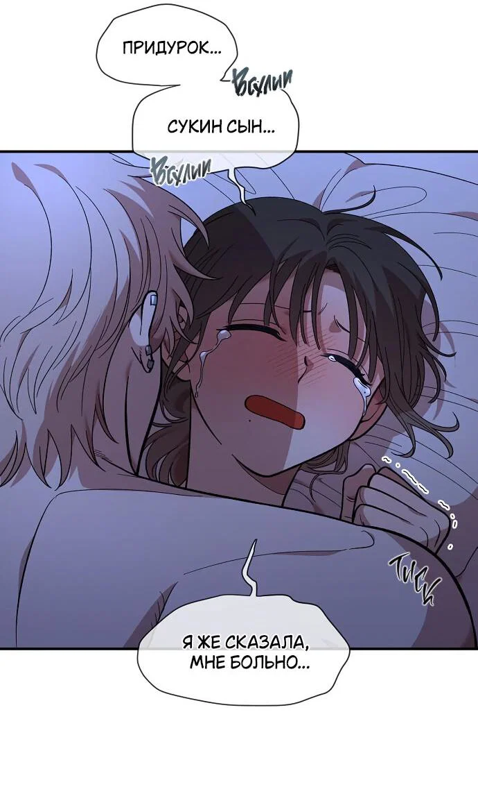 Read Комплекс друга детства RU Manga Online