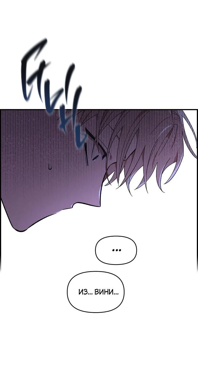Read Комплекс друга детства RU Manga Online