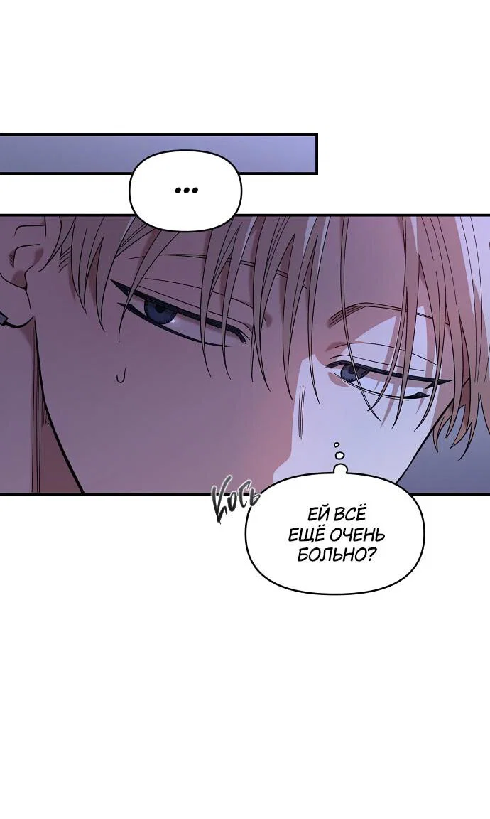 Read Комплекс друга детства RU Manga Online