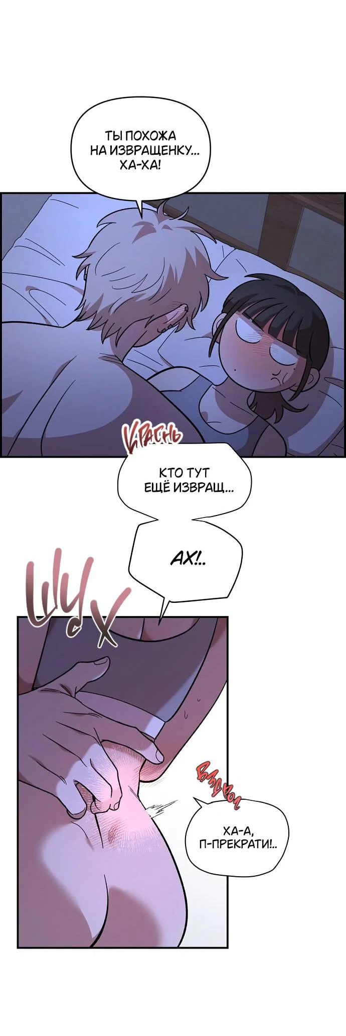Read Комплекс друга детства RU Manga Online