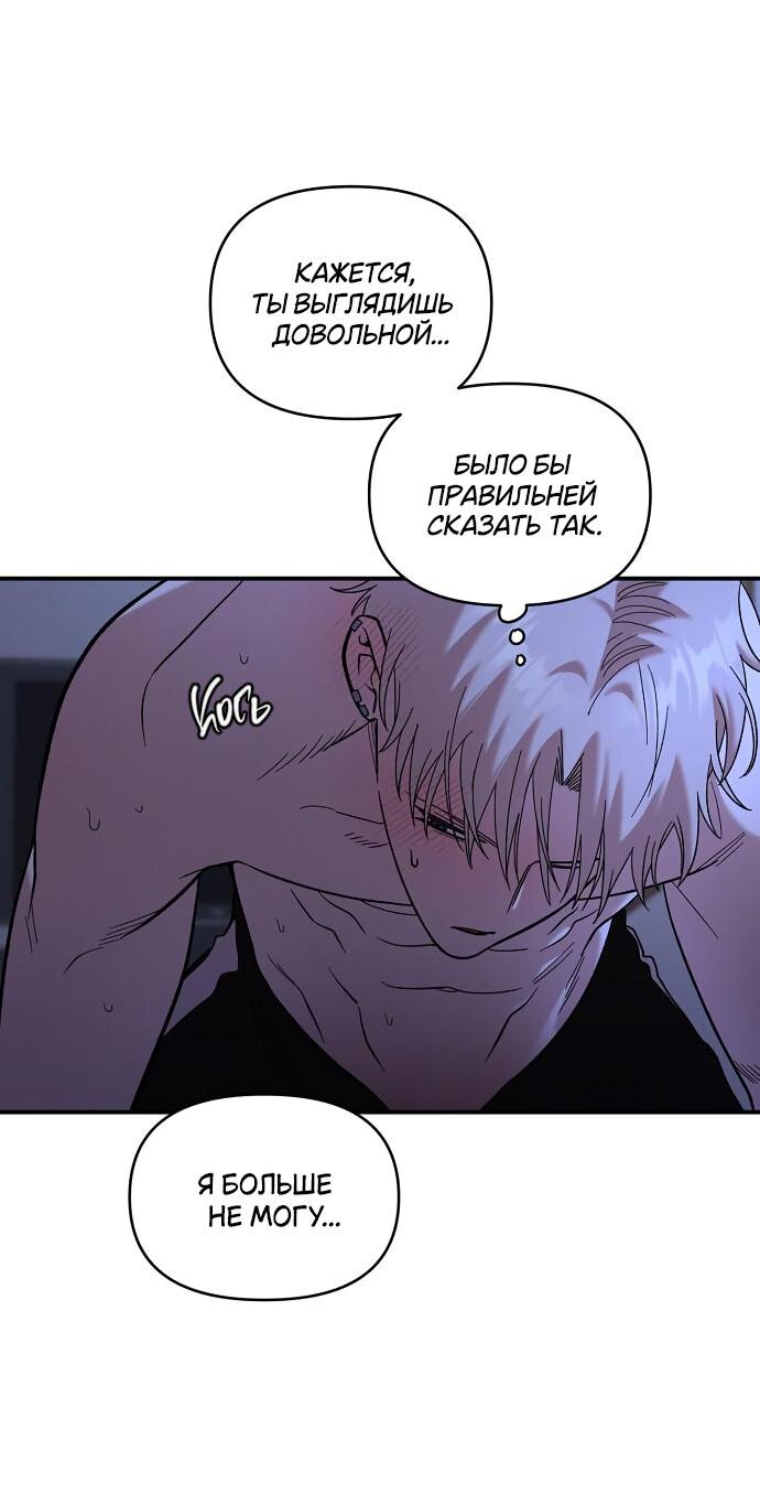 Read Комплекс друга детства RU Manga Online