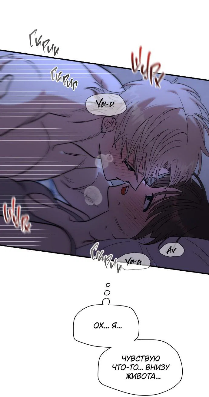 Read Комплекс друга детства RU Manga Online