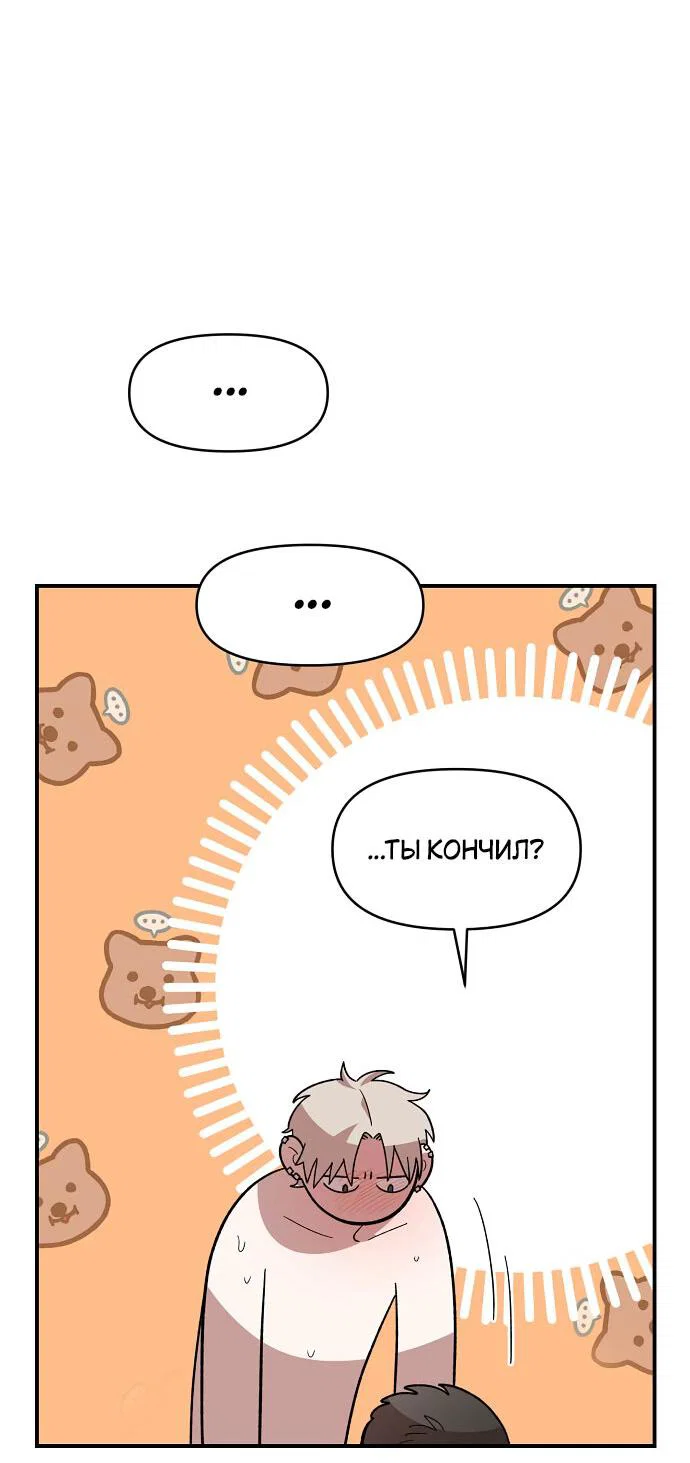 Read Комплекс друга детства RU Manga Online