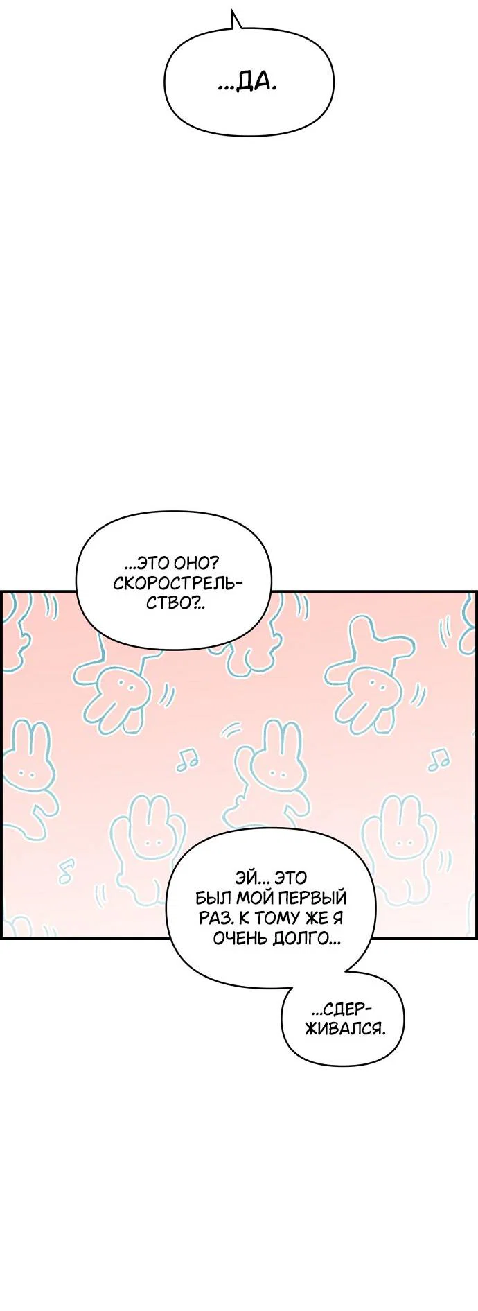 Read Комплекс друга детства RU Manga Online