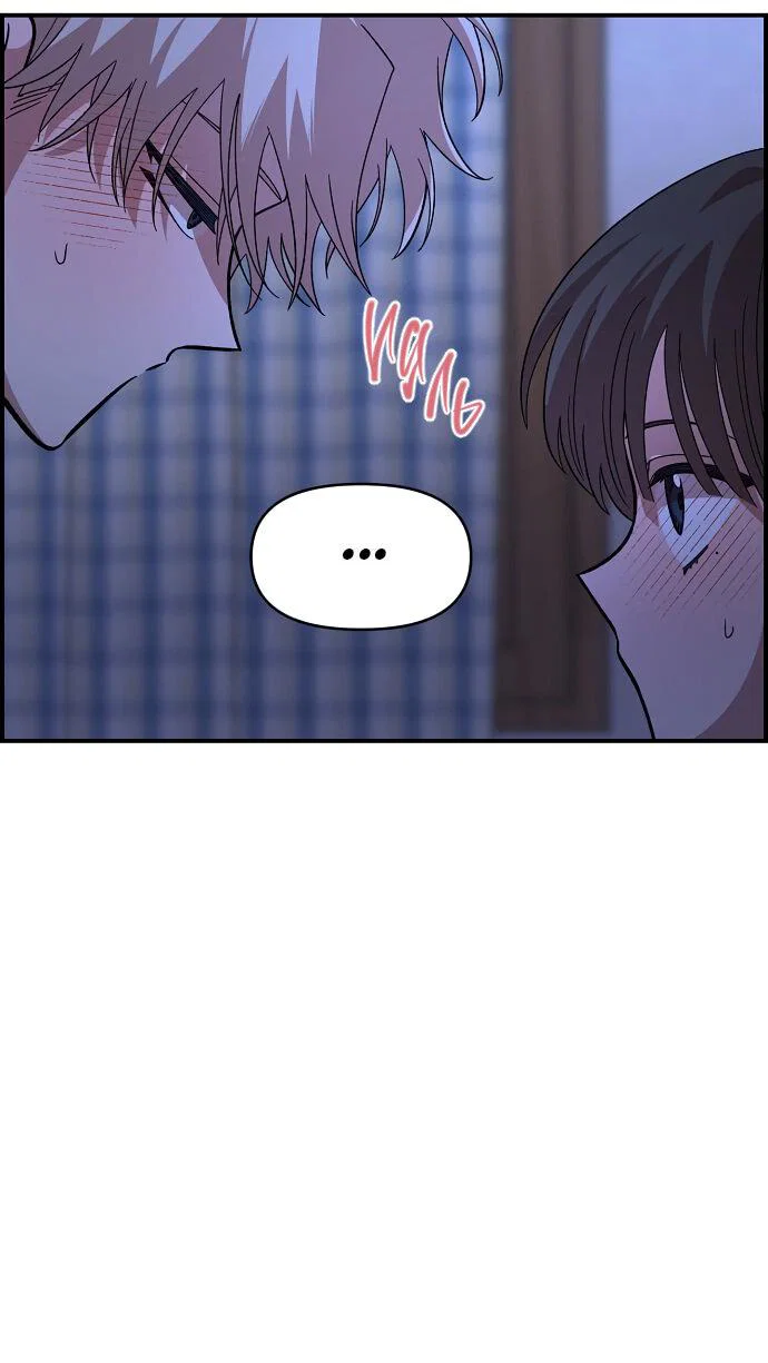 Read Комплекс друга детства RU Manga Online