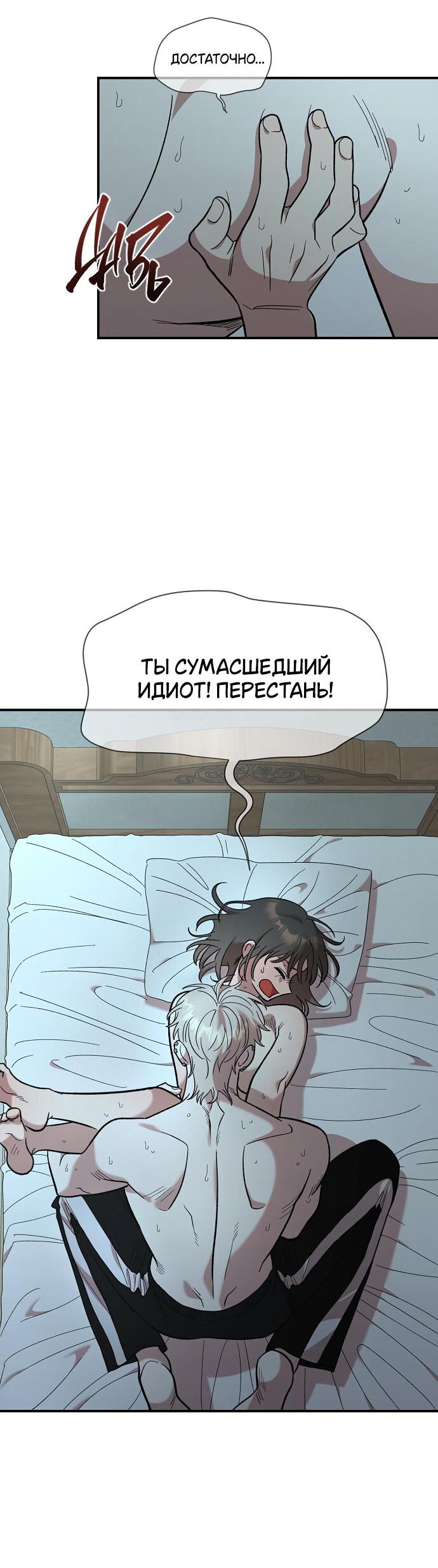 Read Комплекс друга детства RU Manga Online