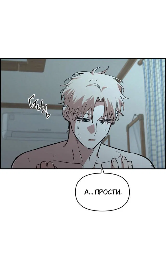 Read Комплекс друга детства RU Manga Online