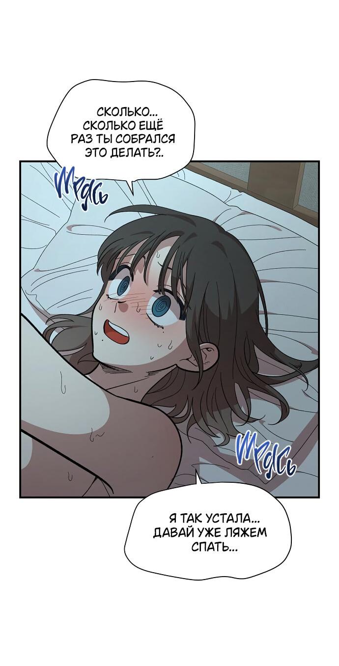 Read Комплекс друга детства RU Manga Online