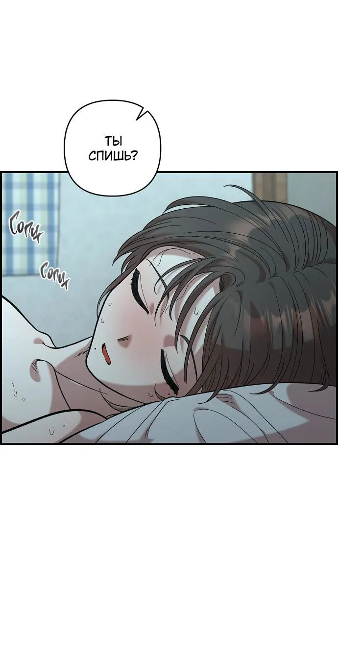 Read Комплекс друга детства RU Manga Online