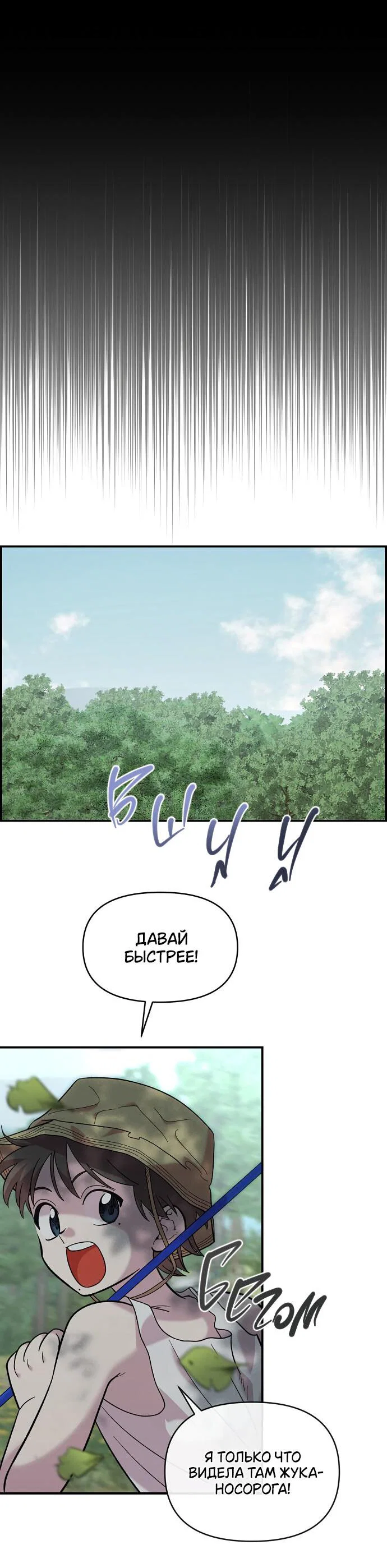 Read Комплекс друга детства RU Manga Online