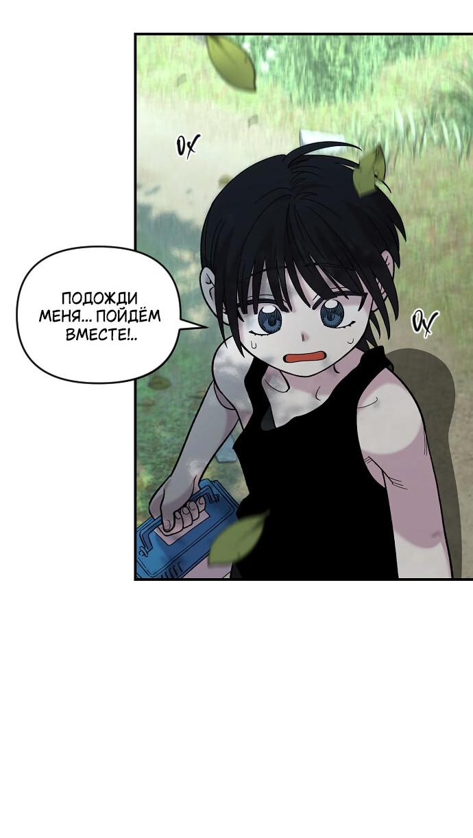 Read Комплекс друга детства RU Manga Online