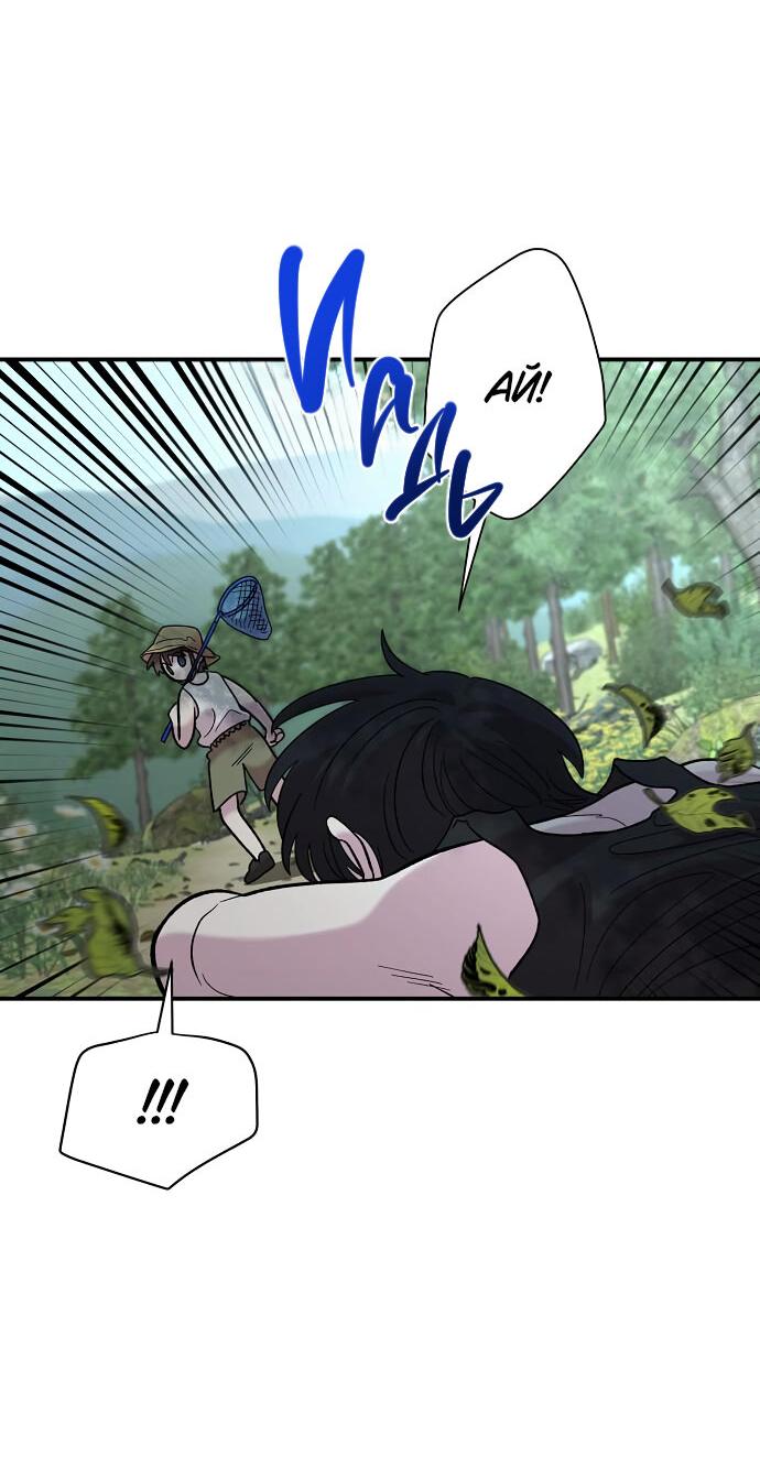 Read Комплекс друга детства RU Manga Online