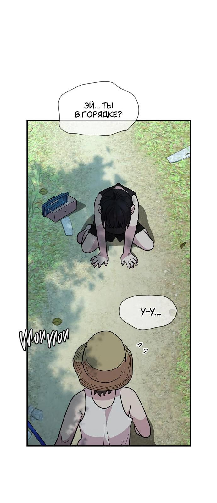 Read Комплекс друга детства RU Manga Online