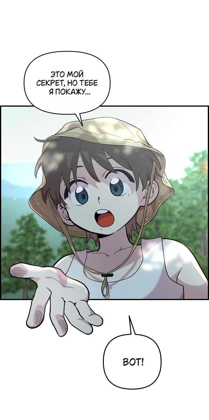 Read Комплекс друга детства RU Manga Online