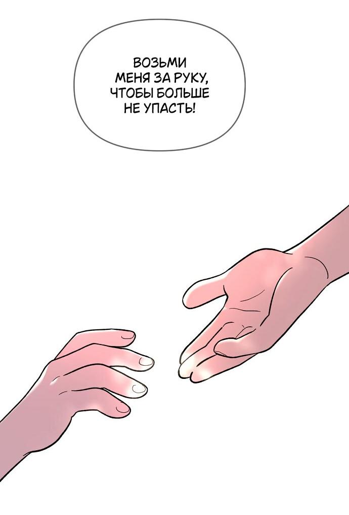 Read Комплекс друга детства RU Manga Online