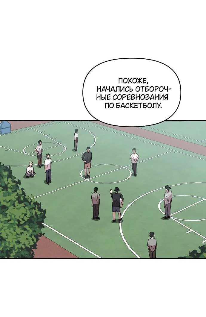 Read Комплекс друга детства RU Manga Online