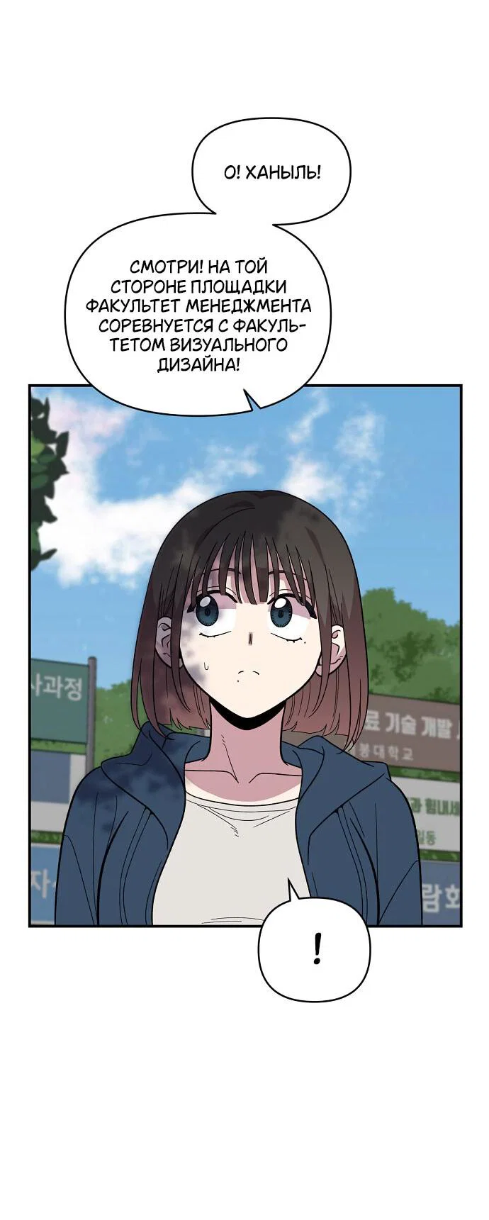 Read Комплекс друга детства RU Manga Online