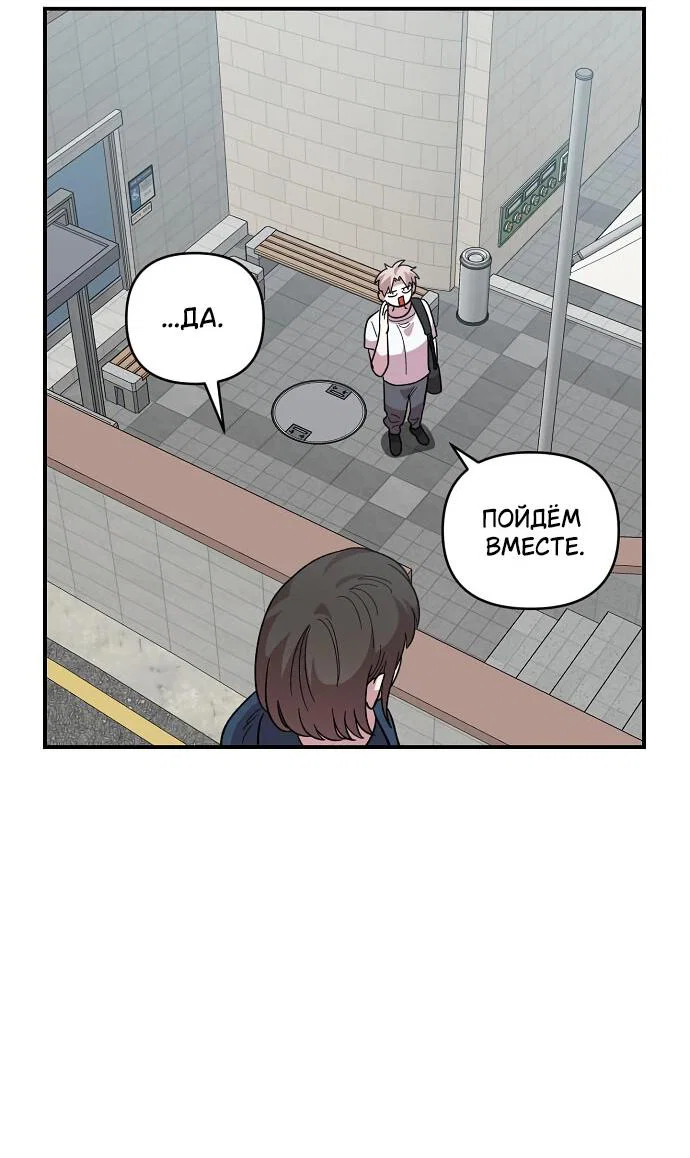 Read Комплекс друга детства RU Manga Online