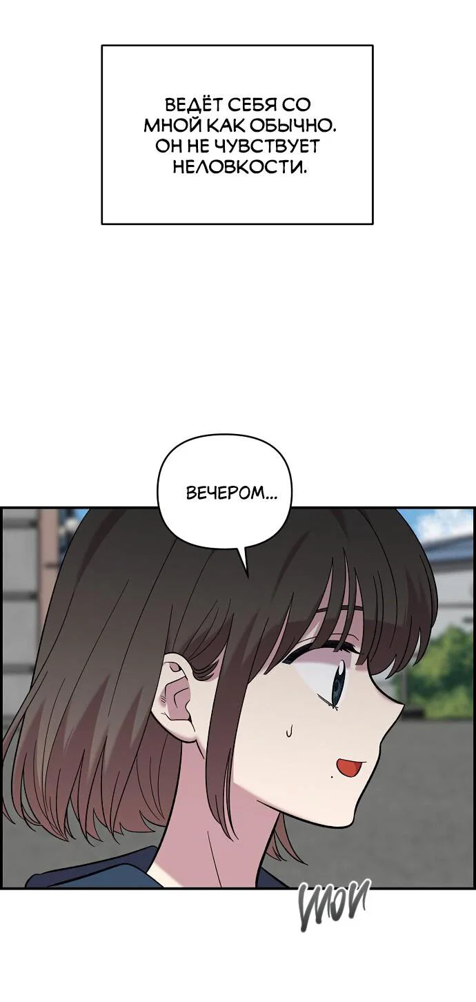 Read Комплекс друга детства RU Manga Online