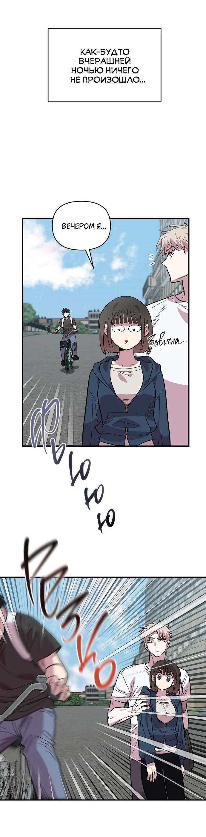 Read Комплекс друга детства RU Manga Online