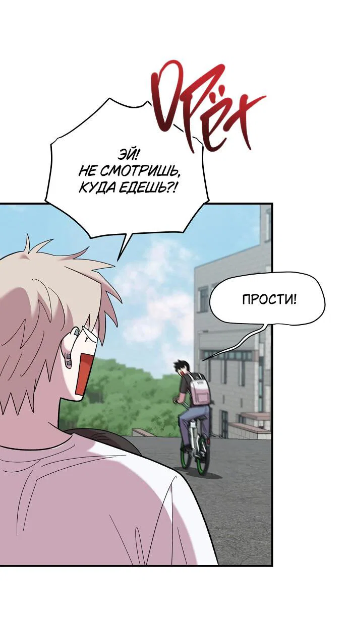 Read Комплекс друга детства RU Manga Online