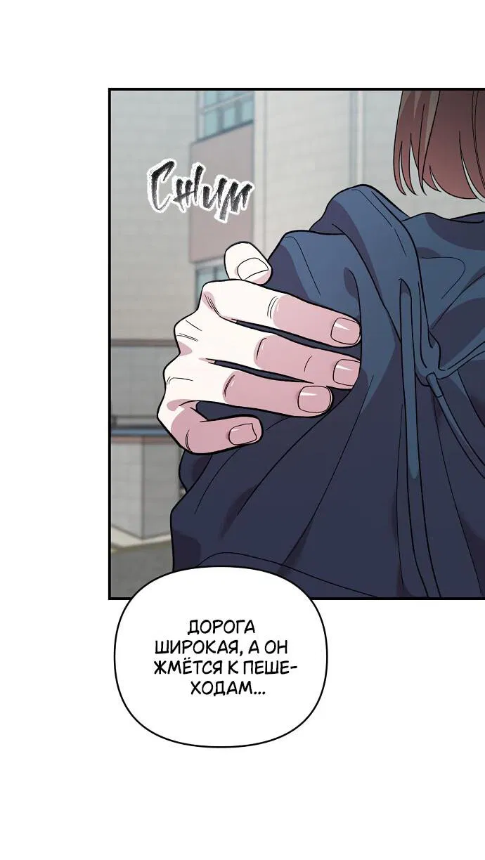 Read Комплекс друга детства RU Manga Online