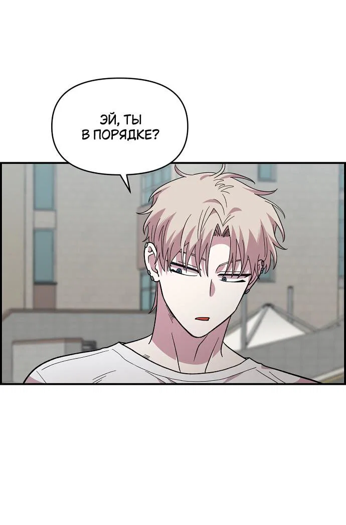 Read Комплекс друга детства RU Manga Online