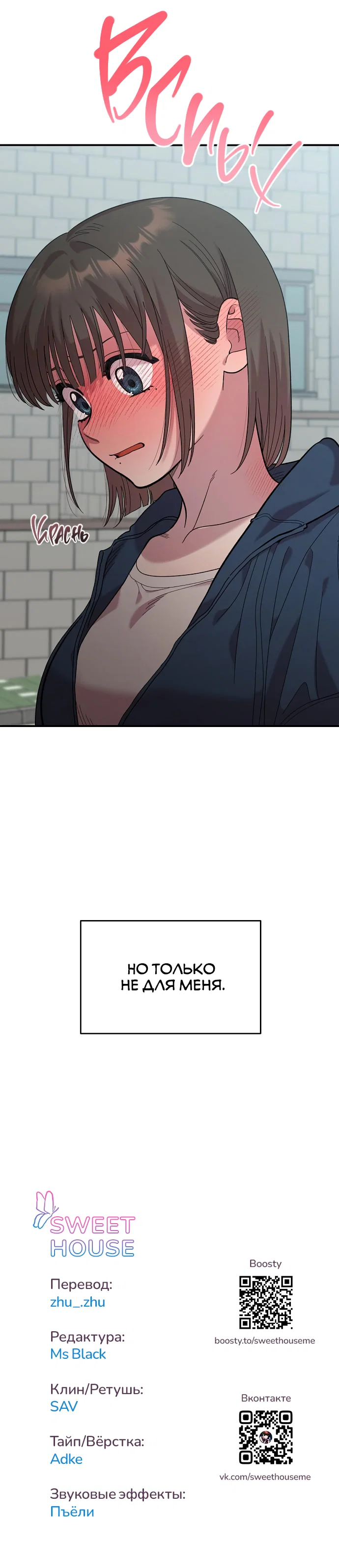 Read Комплекс друга детства RU Manga Online
