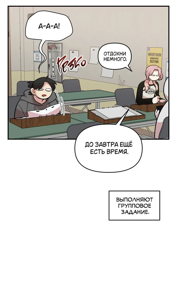 Read Комплекс друга детства RU Manga Online