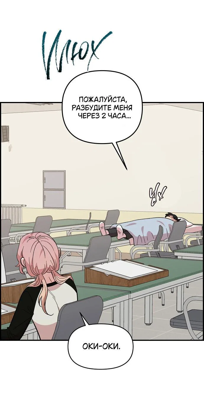 Read Комплекс друга детства RU Manga Online