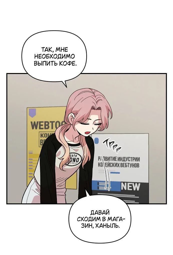 Read Комплекс друга детства RU Manga Online