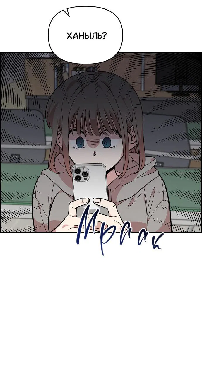 Read Комплекс друга детства RU Manga Online