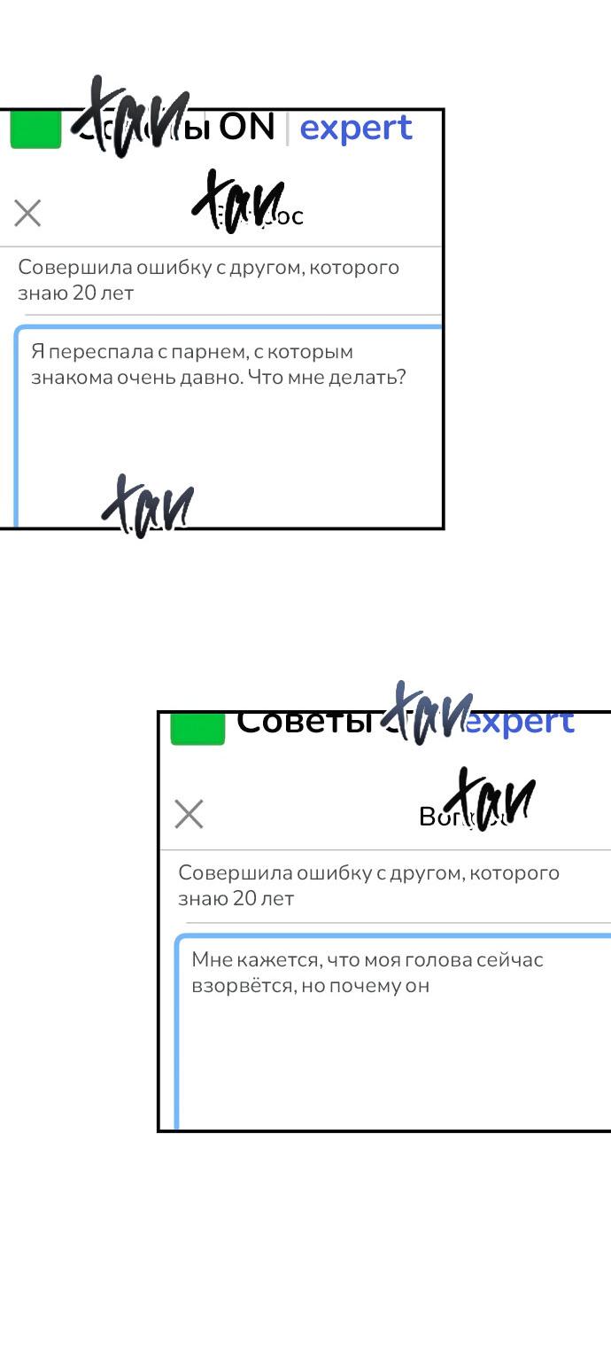 Read Комплекс друга детства RU Manga Online