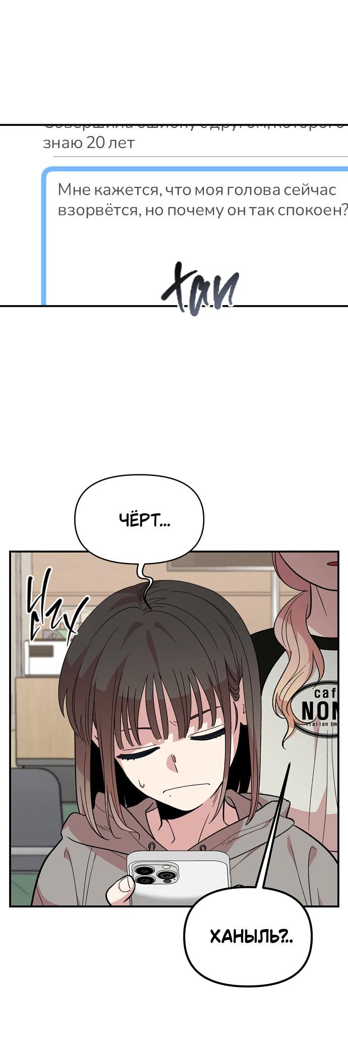 Read Комплекс друга детства RU Manga Online