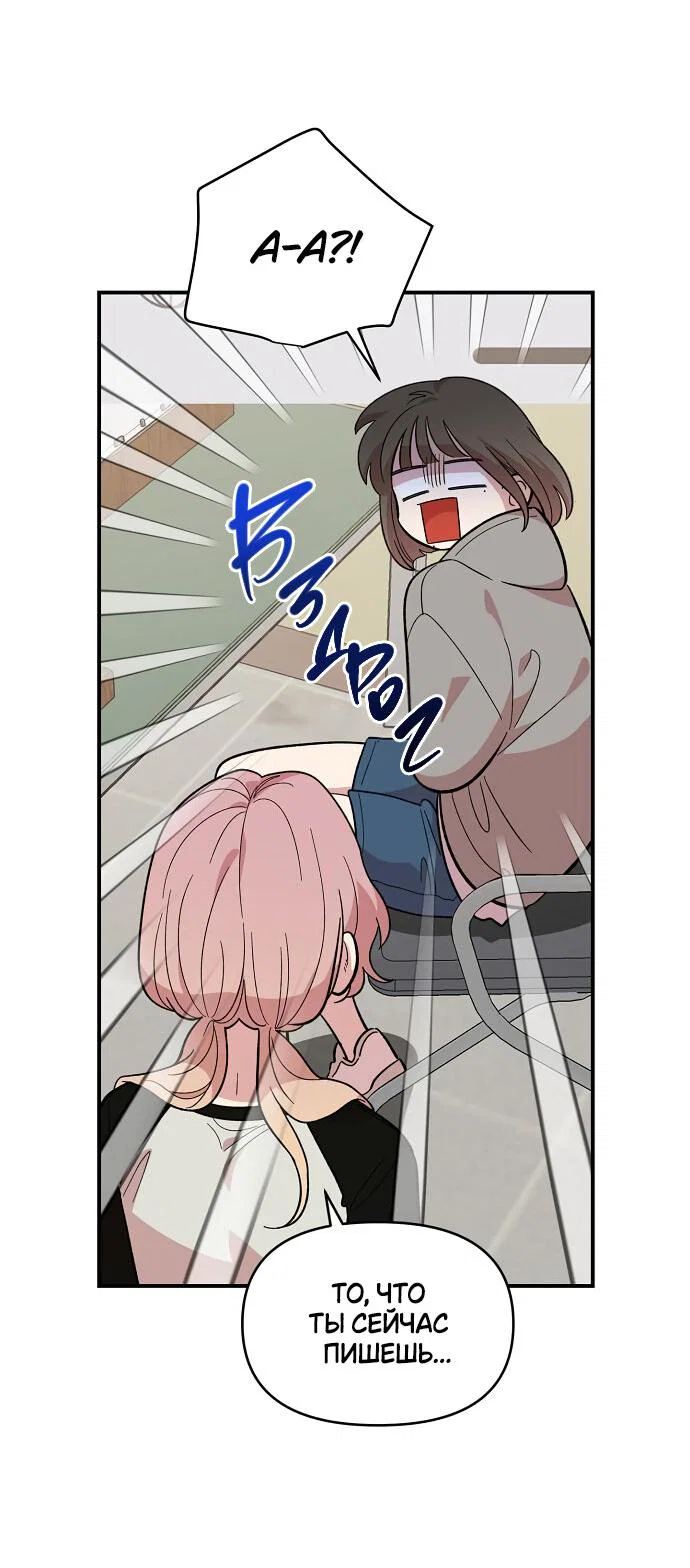 Read Комплекс друга детства RU Manga Online