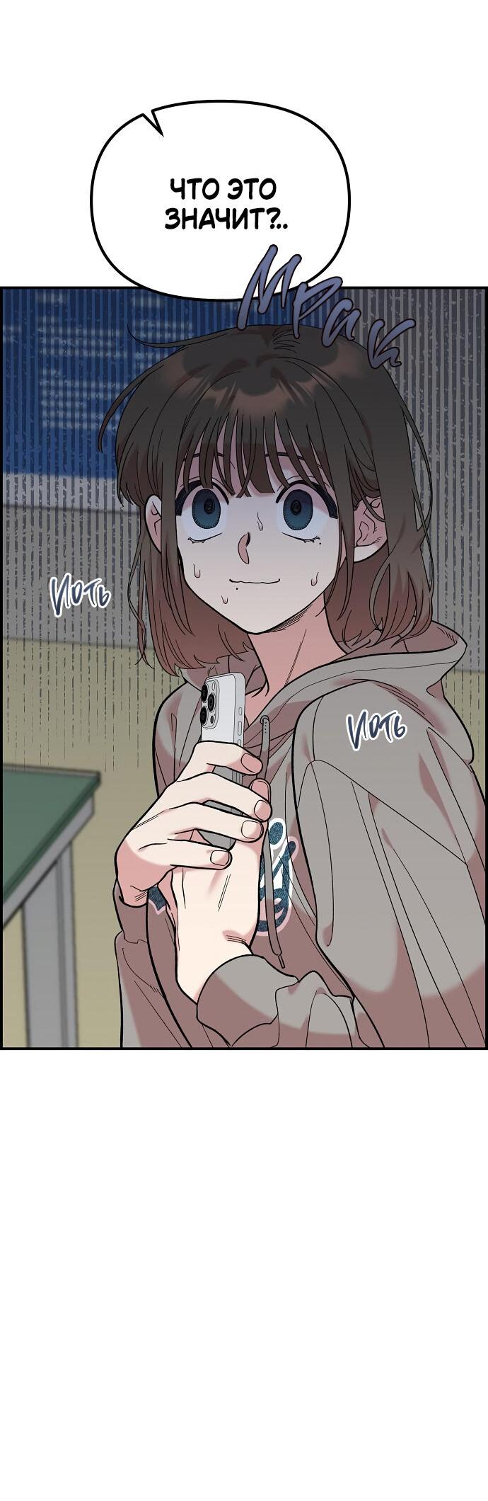 Read Комплекс друга детства RU Manga Online