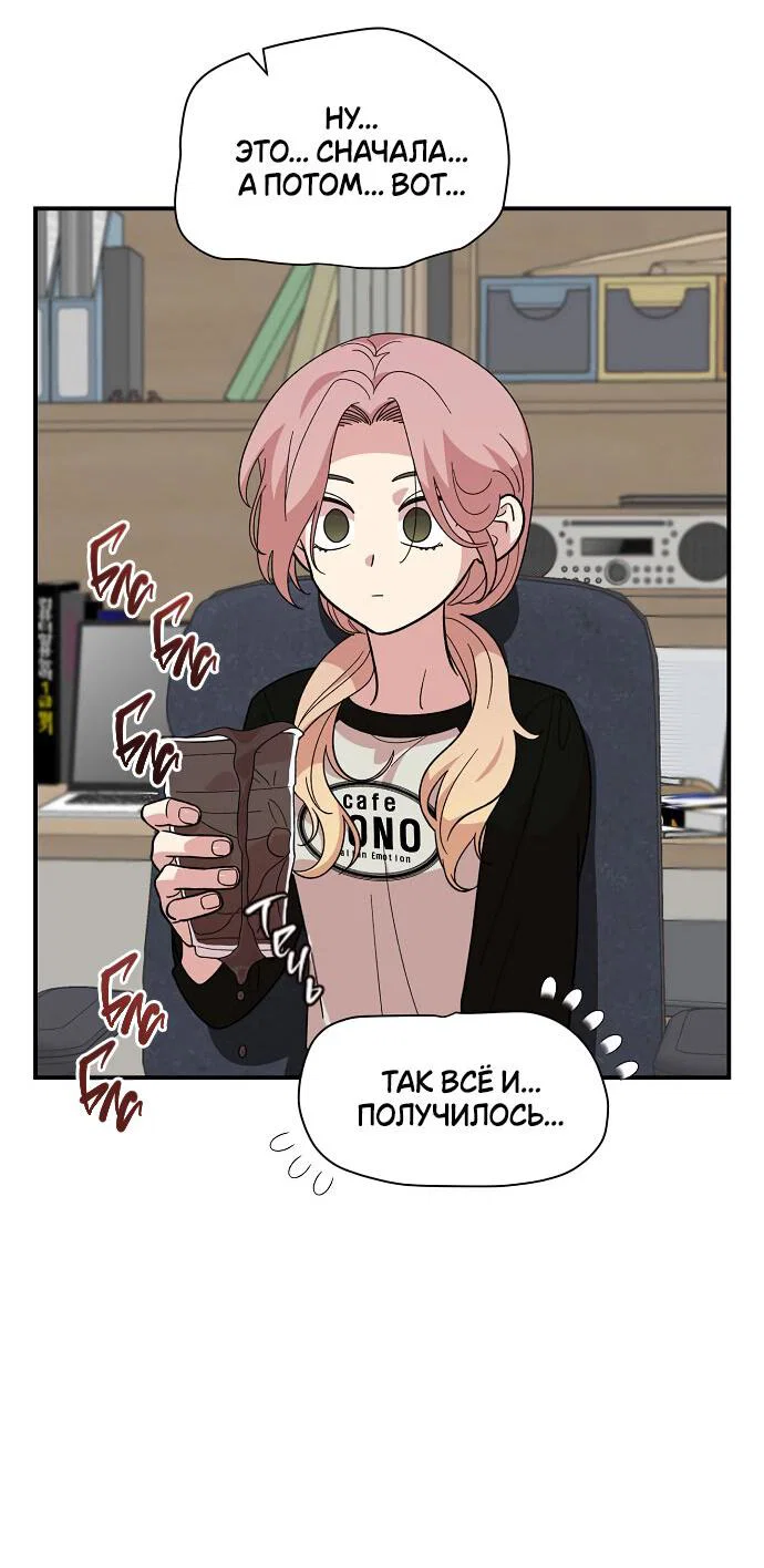 Read Комплекс друга детства RU Manga Online