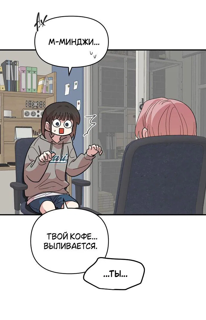 Read Комплекс друга детства RU Manga Online