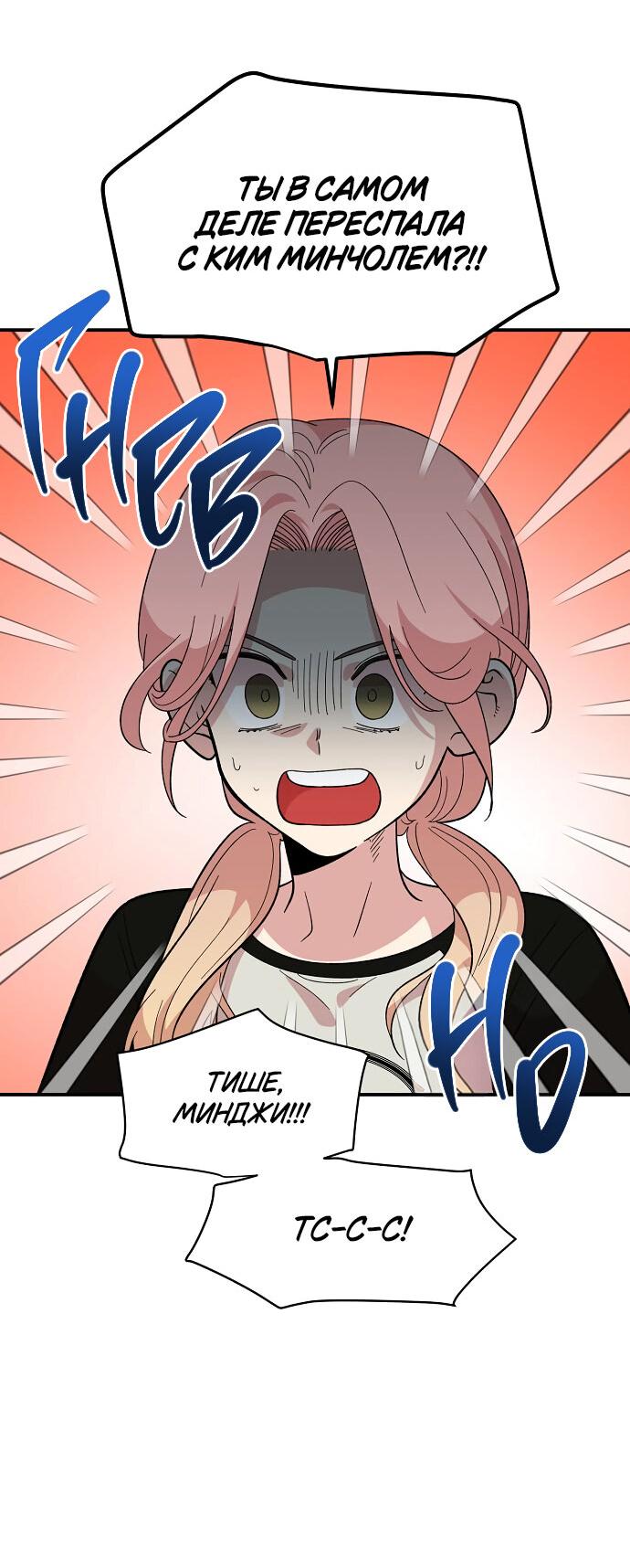 Read Комплекс друга детства RU Manga Online