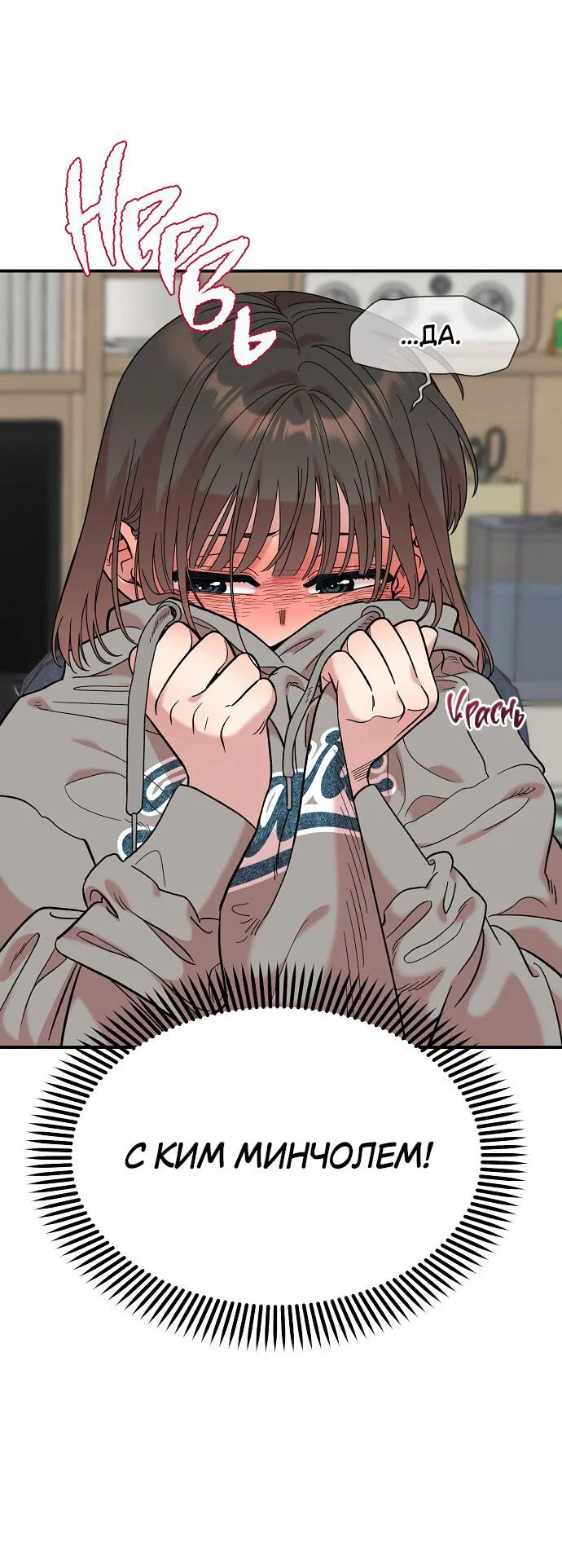 Read Комплекс друга детства RU Manga Online
