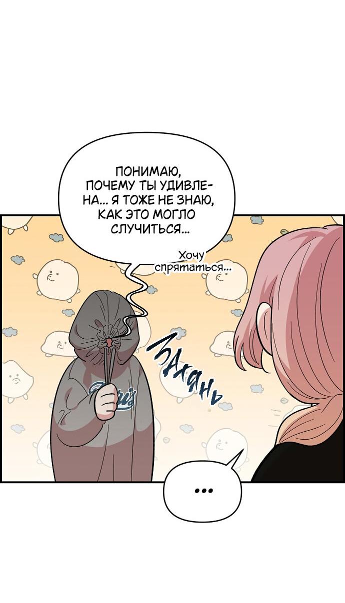 Read Комплекс друга детства RU Manga Online