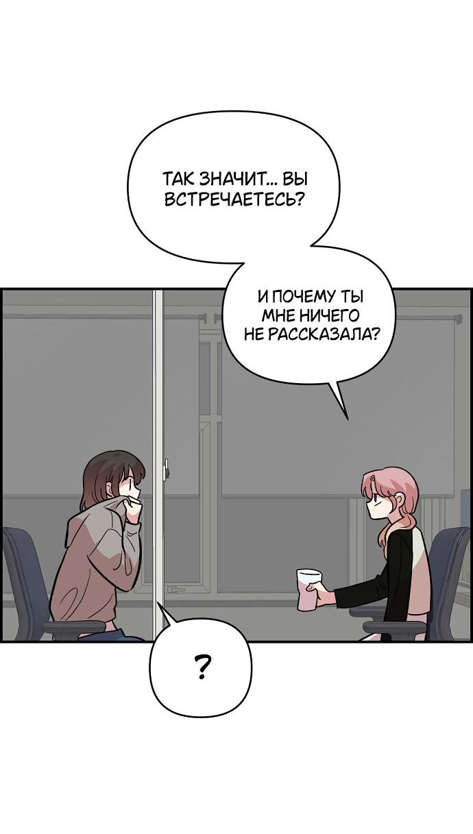 Read Комплекс друга детства RU Manga Online