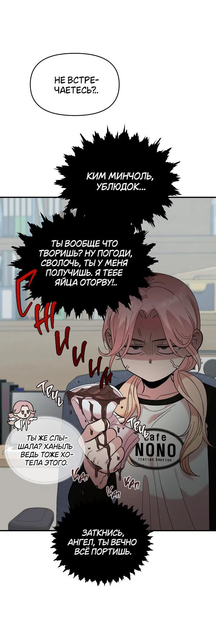 Read Комплекс друга детства RU Manga Online