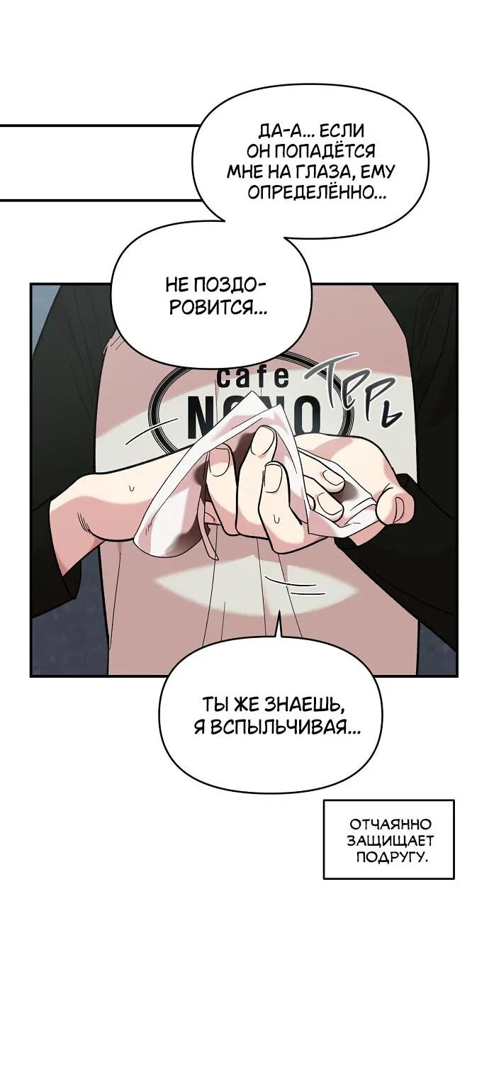 Read Комплекс друга детства RU Manga Online