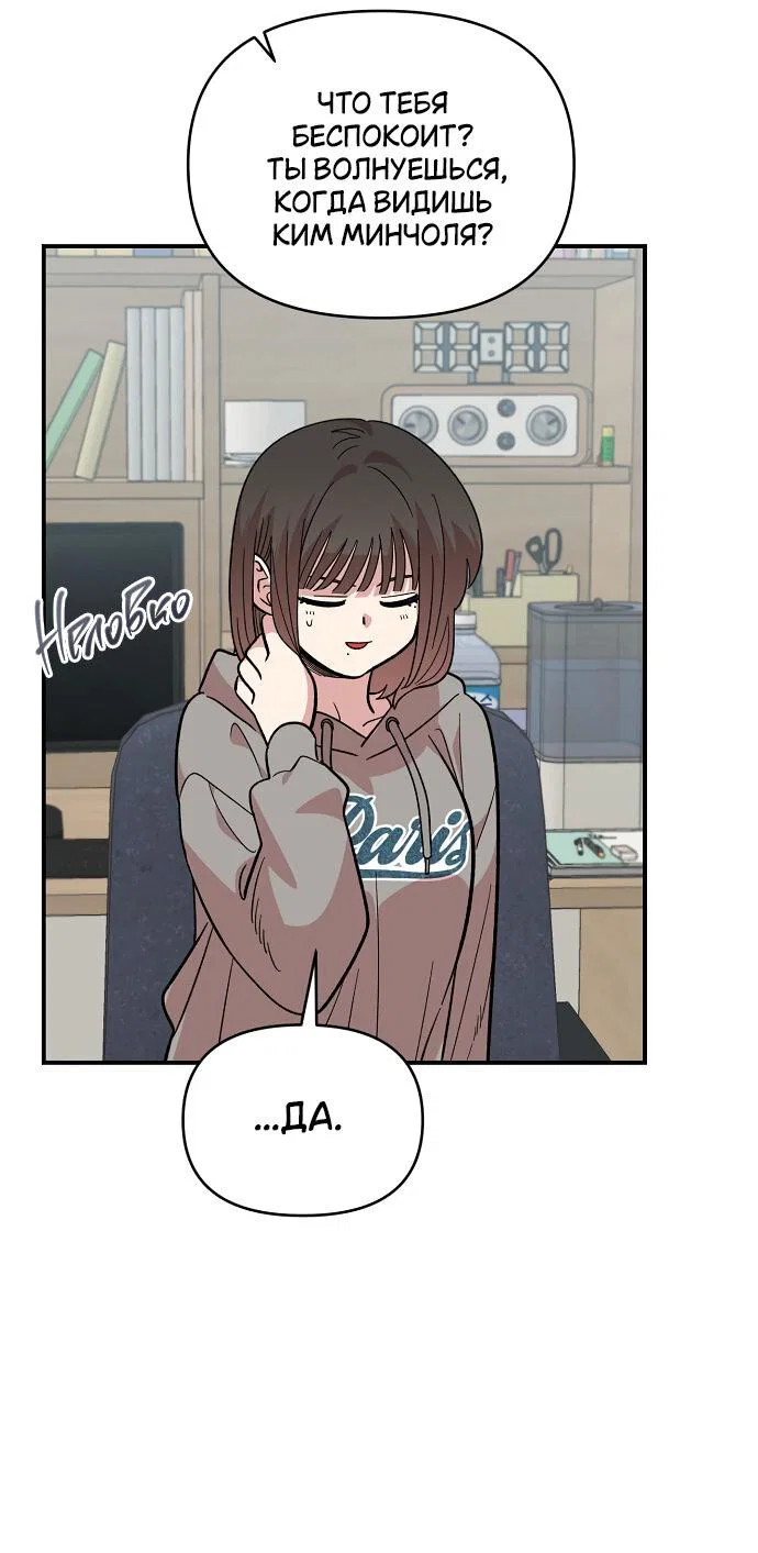 Read Комплекс друга детства RU Manga Online