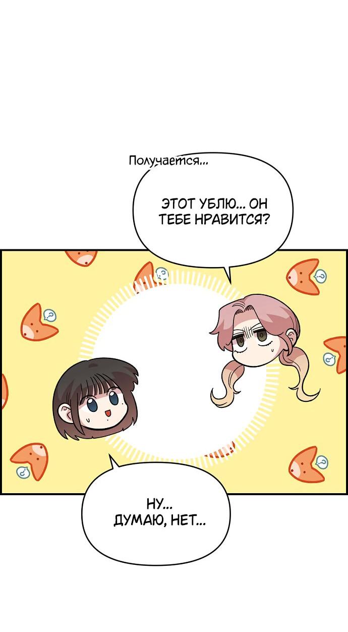 Read Комплекс друга детства RU Manga Online