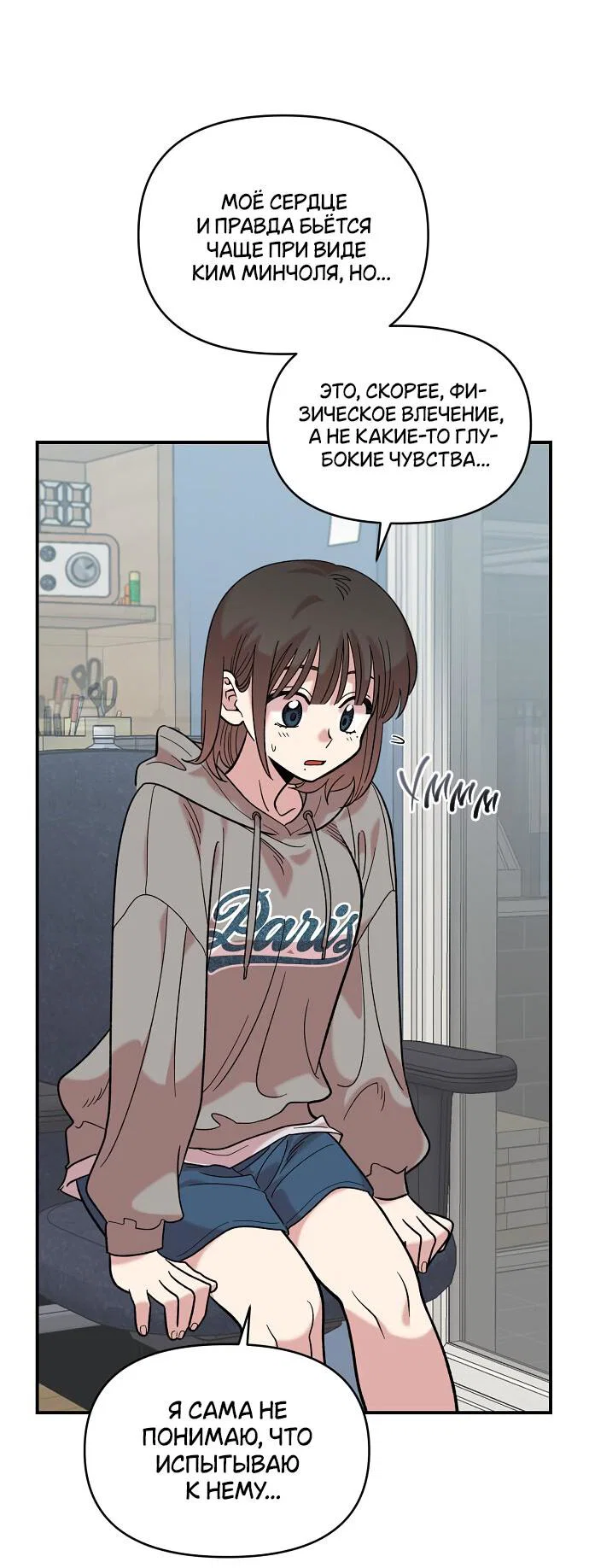 Read Комплекс друга детства RU Manga Online