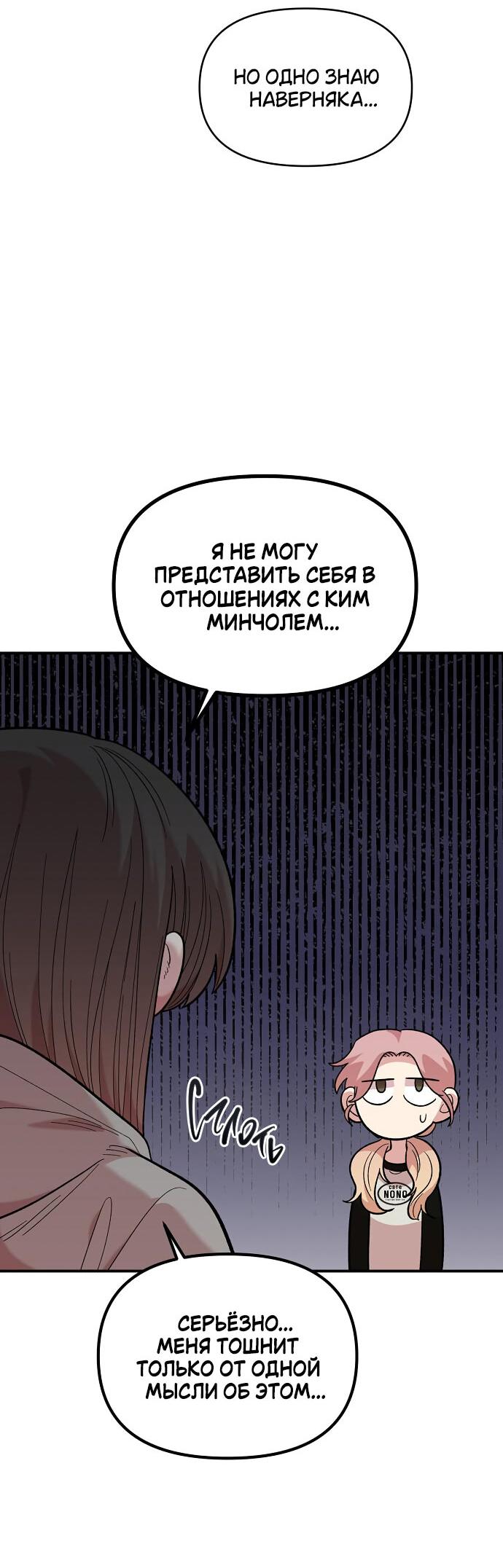 Read Комплекс друга детства RU Manga Online