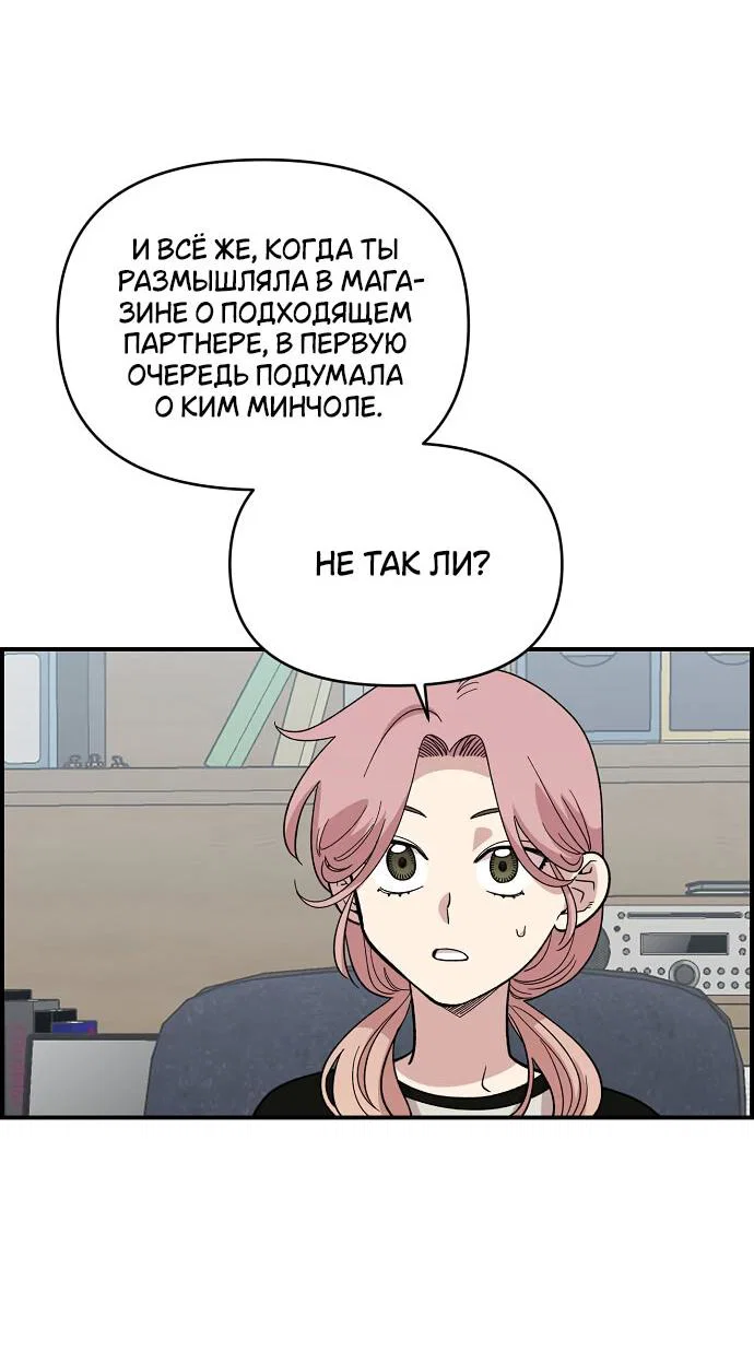 Read Комплекс друга детства RU Manga Online