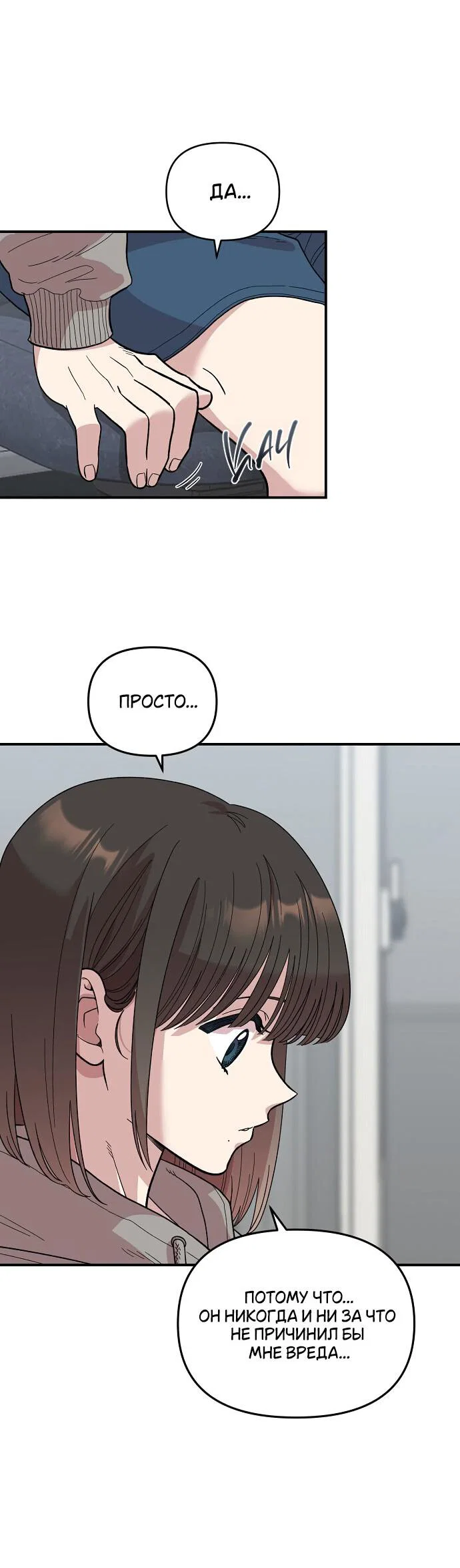 Read Комплекс друга детства RU Manga Online